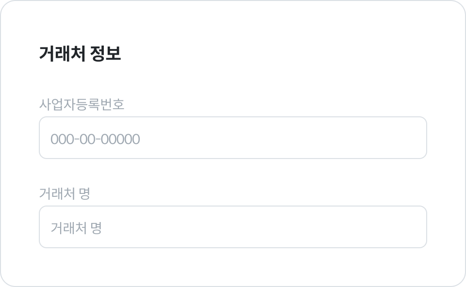 결제 시스템 설치가 필요 없는 구조