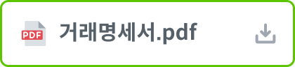 거래명세서 파일