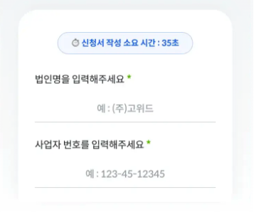 서류 없이 온라인 신청