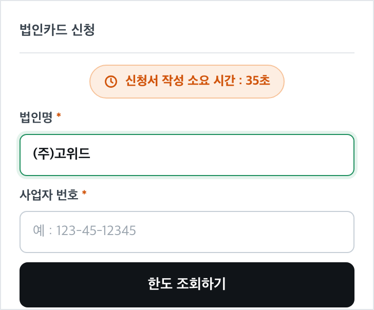 서류 없이 온라인 신청