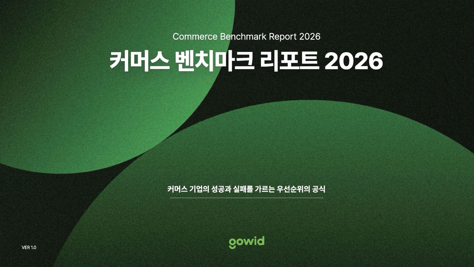 리포트 표지