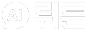 뤼튼
