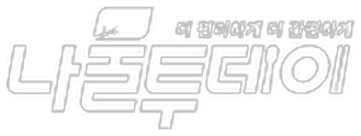 나물투데이