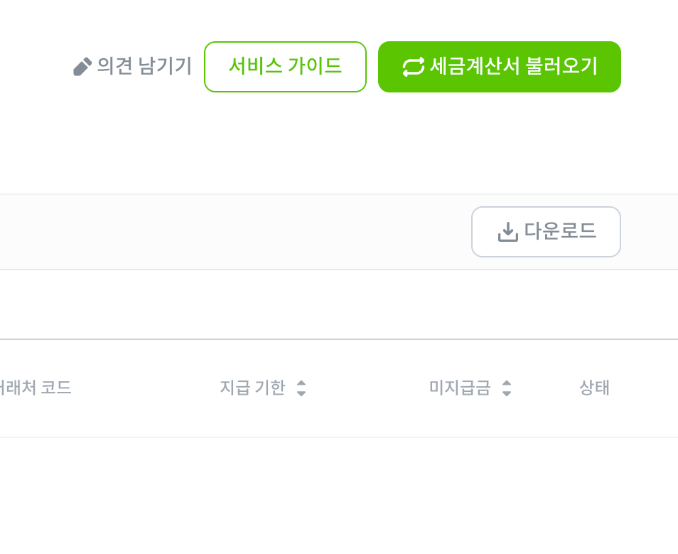 다운로드 버튼
